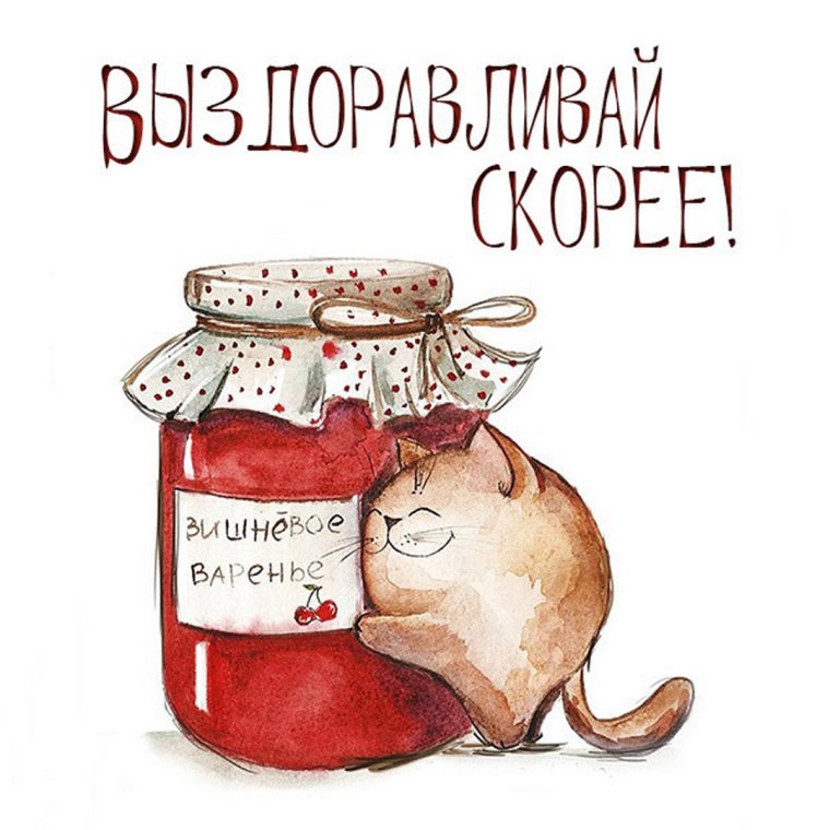 Позитивные советы