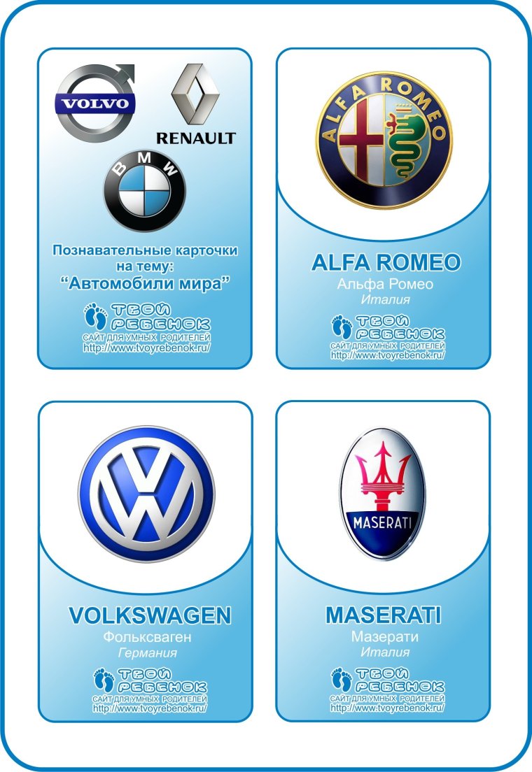 Карточки марки машин