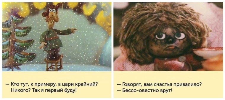 Фразы домовенка Кузи из мультика