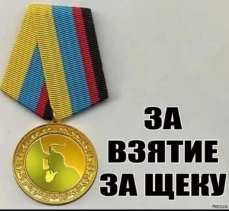 Медаль за победу в холодной войне Горбачев