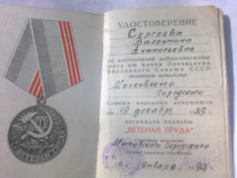 Орден *сутулого*