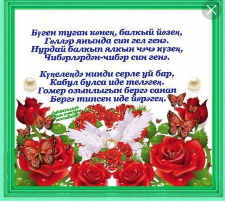 Абый надпись