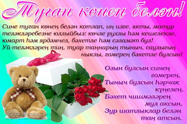 Туган конец котлы буслын