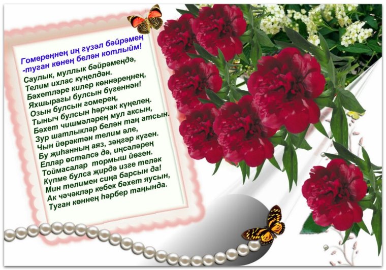 Открытки с днём рождения матурым