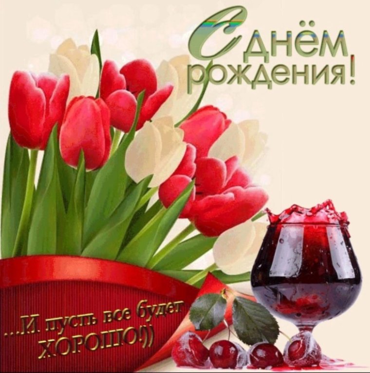 Поздравления с днём рождения на татарском языке