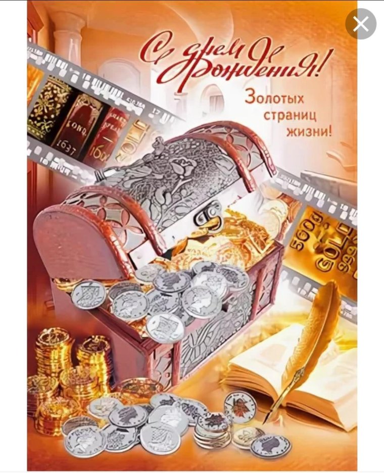 Татарские поздравления с днем рождения