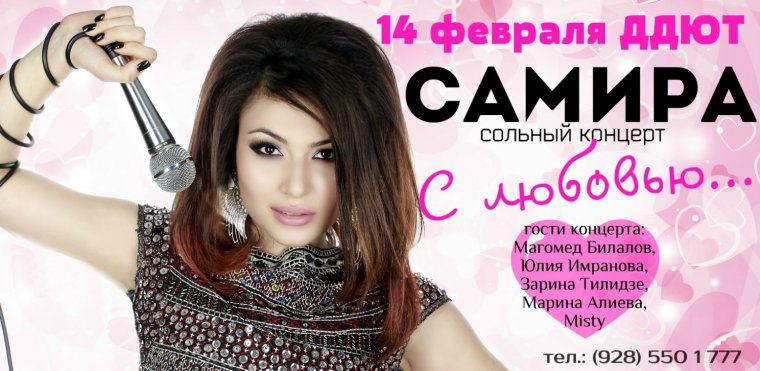 Певцы Узбекистана Самира