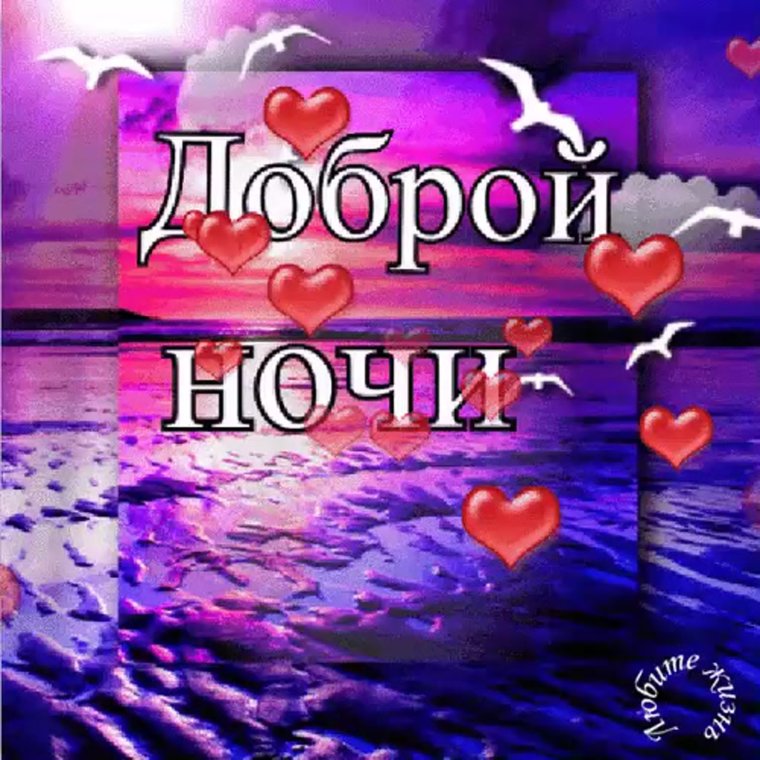 Спокойной ночи на татарском