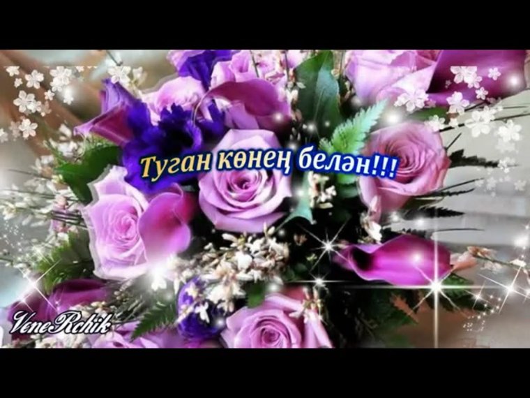 Поздравление с днём рождения коллеге женщине