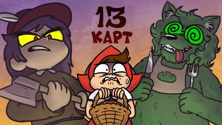 Шип Николь Куромаку