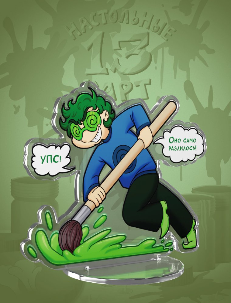 Вару 13 карт арт