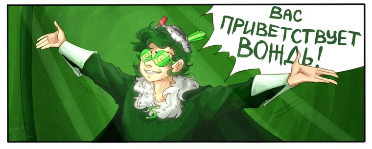 13 Карт Феликс и Хелен шип