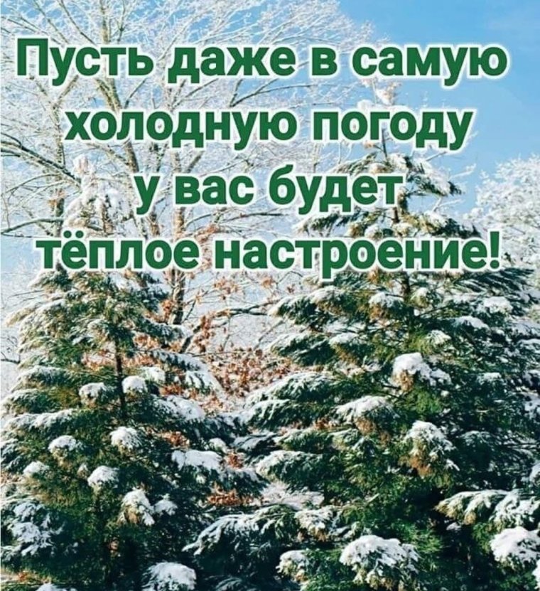 Пусть настроение не зависит от погоды картинки