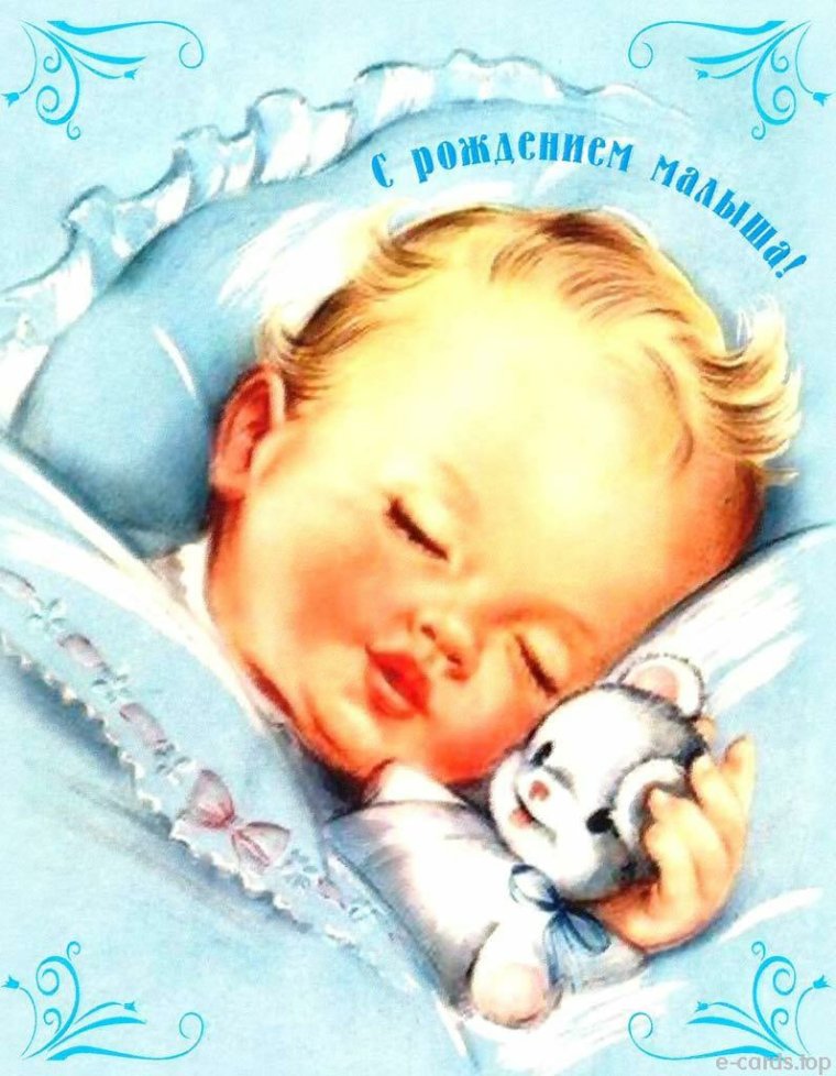 Открытка с младенцем