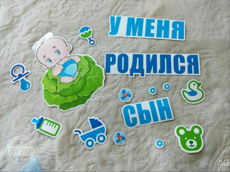 У нас родился сын