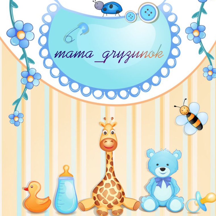 Фон для поздравления с рождением сына