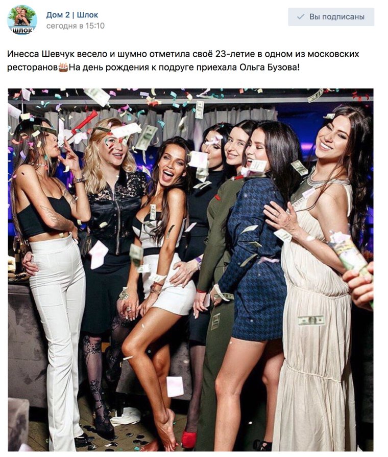 Тинькофф и Инесса Шевчук