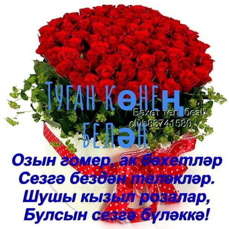 Красивые поздравления с днем рождения