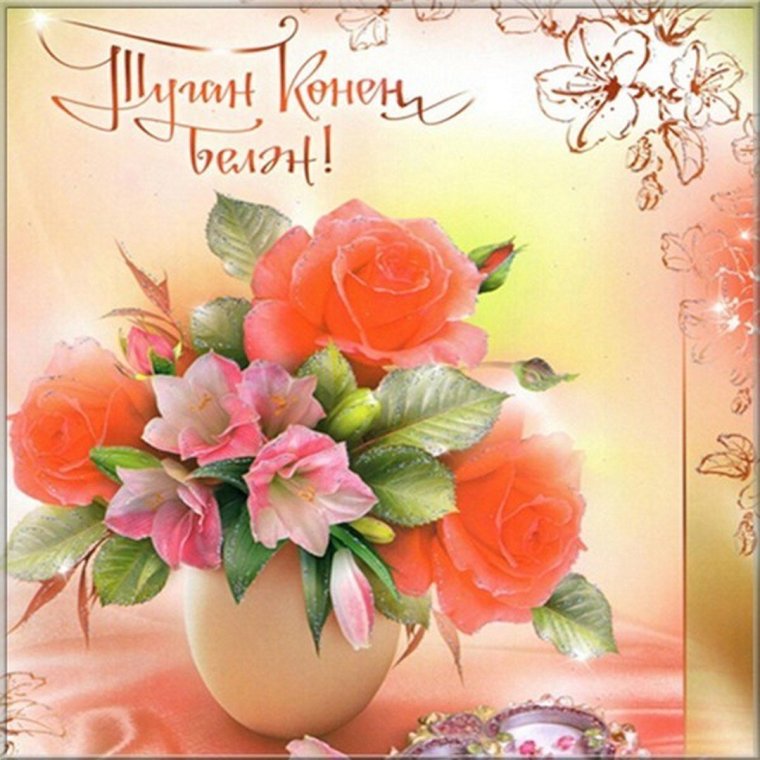 Котлаулар на татарском