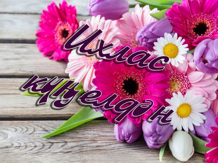 Открытки с днём рождения апа