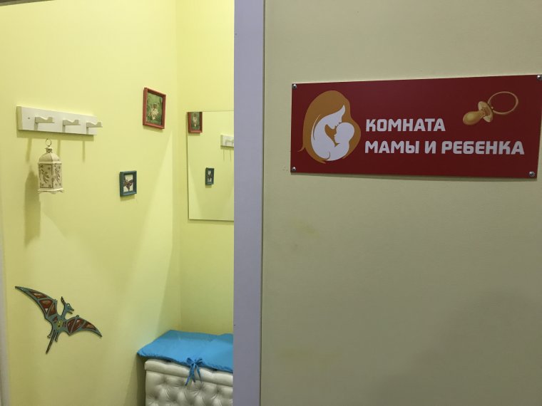 Комната матери и ребенка автовокзал