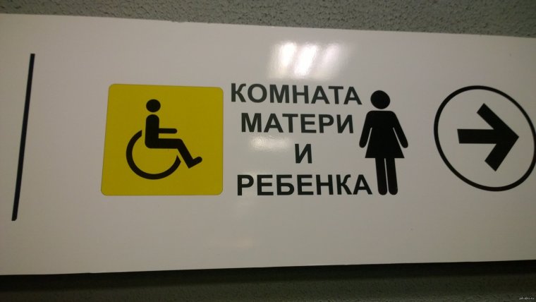 ГУМ комната матери и ребенка