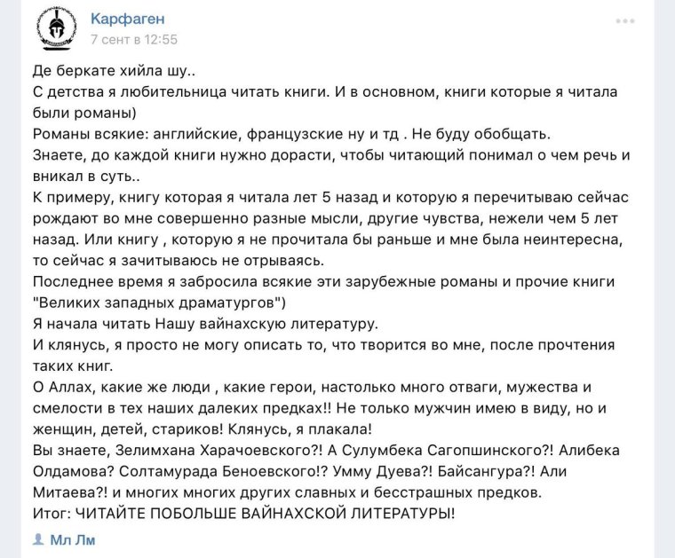 Абрек Зелимхан