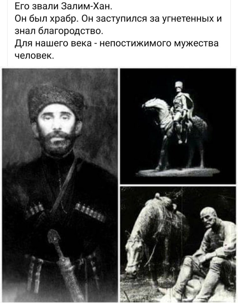 Зелимхан Харачоевский имам