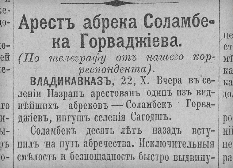 Суламьек сагопшинскмй книга