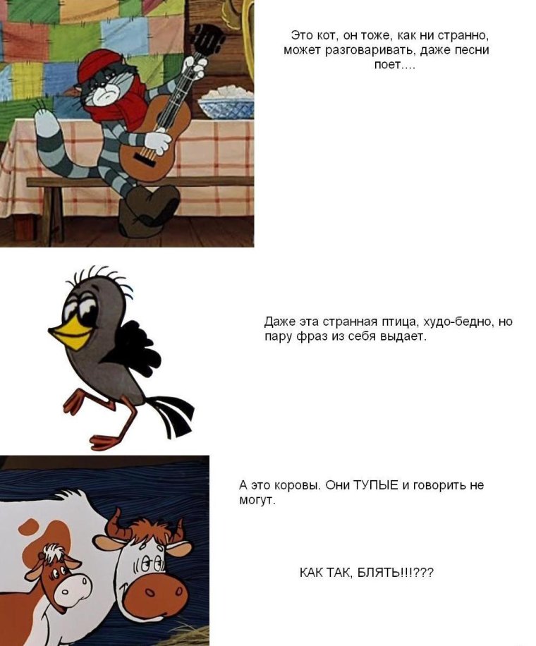 Анекдоты про Простоквашино