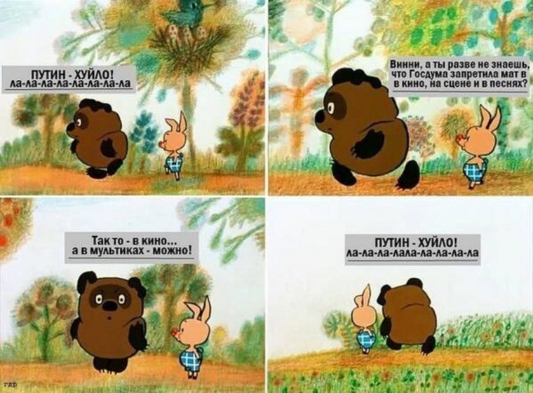 Приколы про винипуха