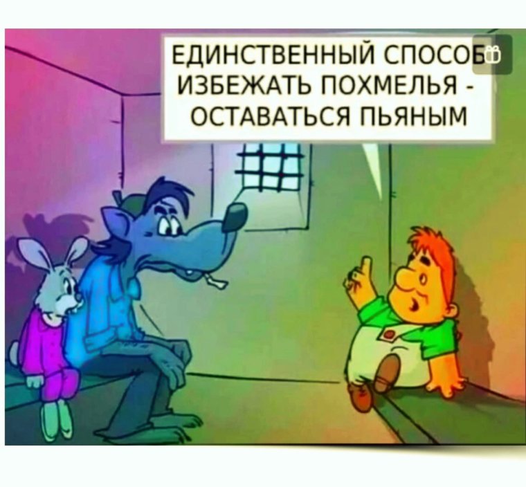 Ну погоди прювет волку