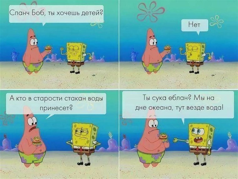 Шутки про губку Боба