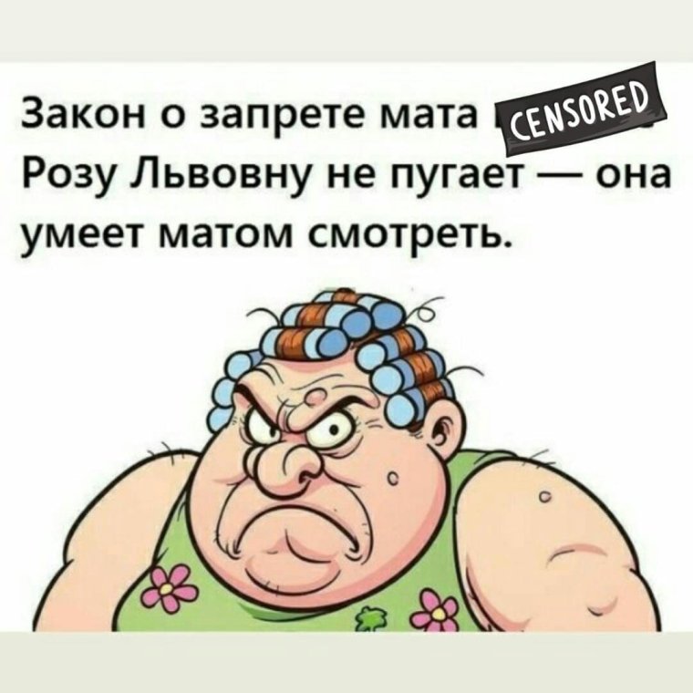 Приколы с матом