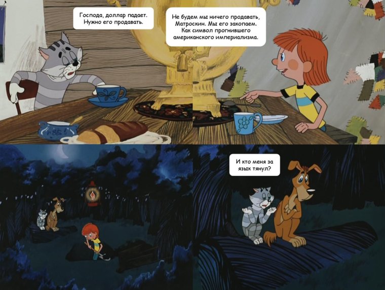 Прикольные мемы из мультиков