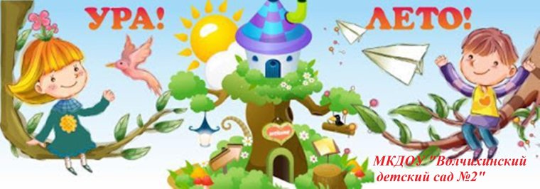 Скоро летние каникулы