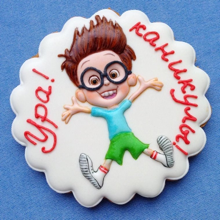 Весенние каникулы