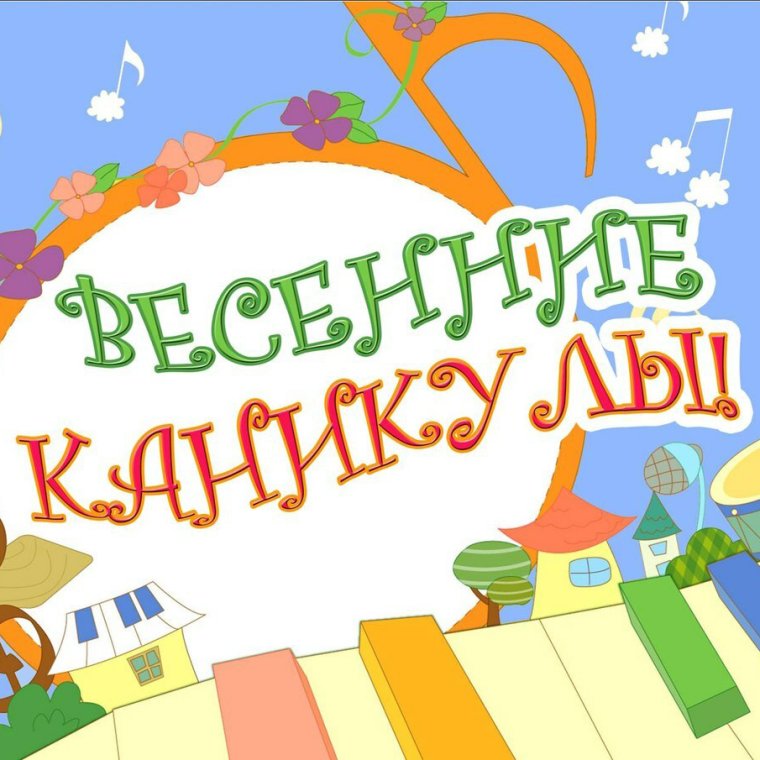 Каникулы в библиотеке картинки