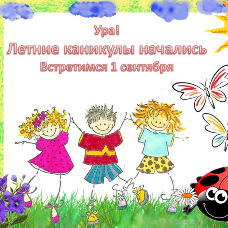 Смешные фразы про каникулы