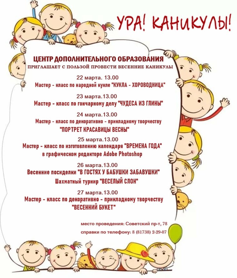 Ура лето каникулы