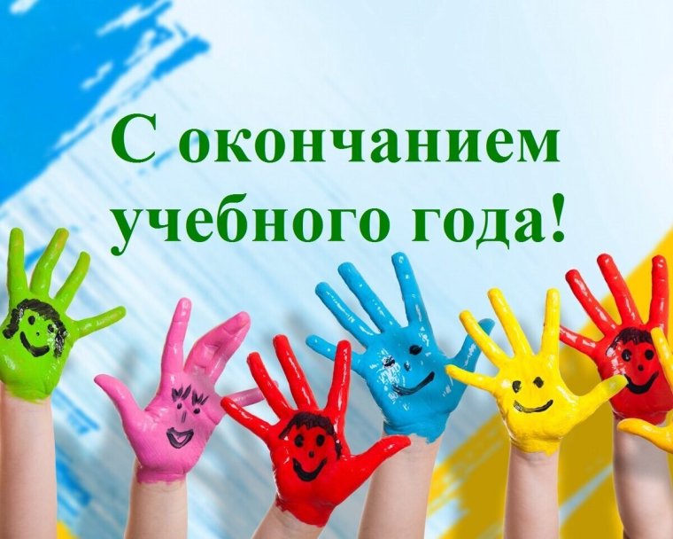 Ура каникулы