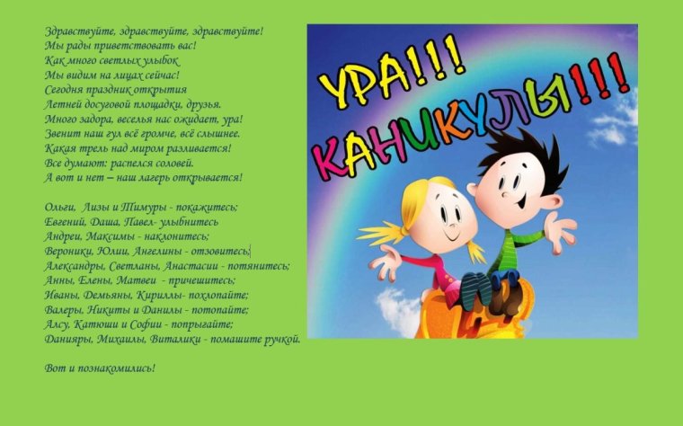 Учителя радуются каникулам