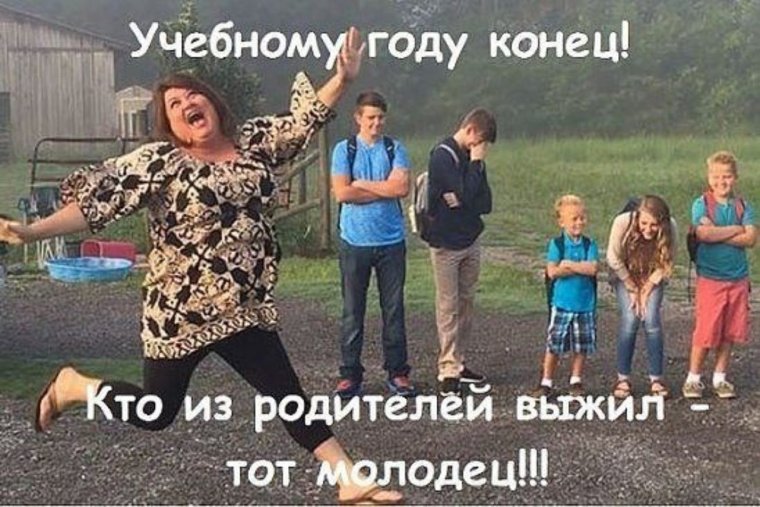 Поздравления с каникулами детям