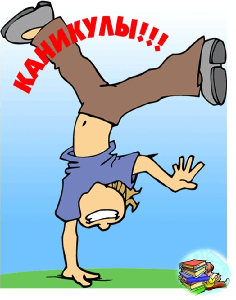 Каникулы в Сочи