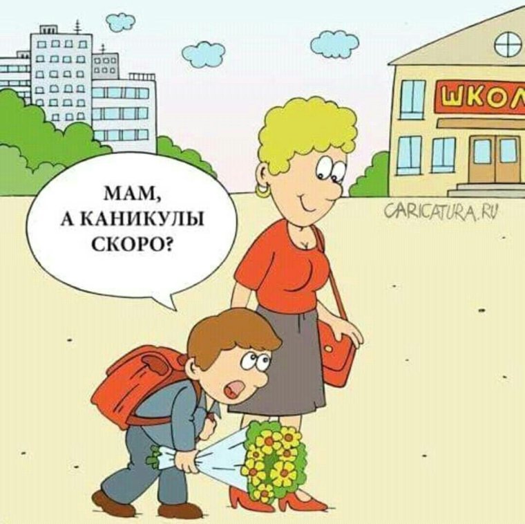 Ура дети в школу