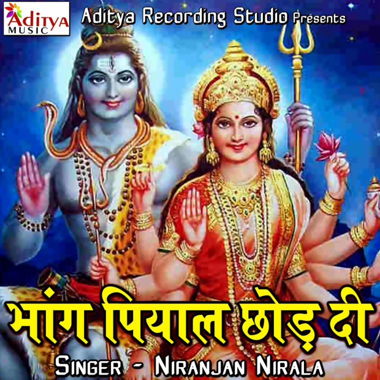 Шива и Парвати