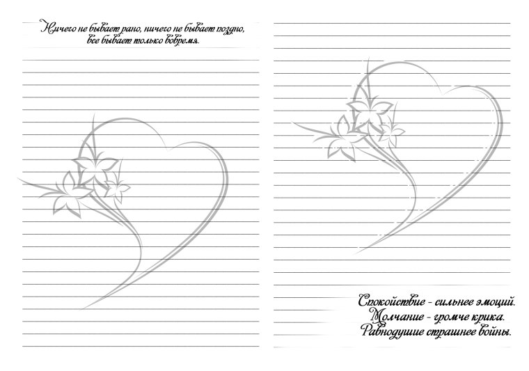 Письмо на 23 февраля