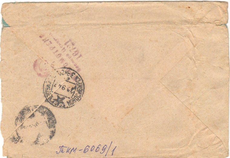 Конверт для военного письма