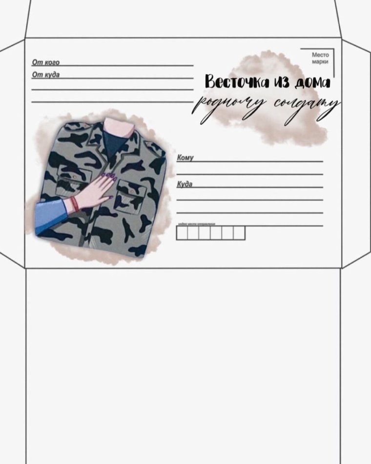 Лист для письма