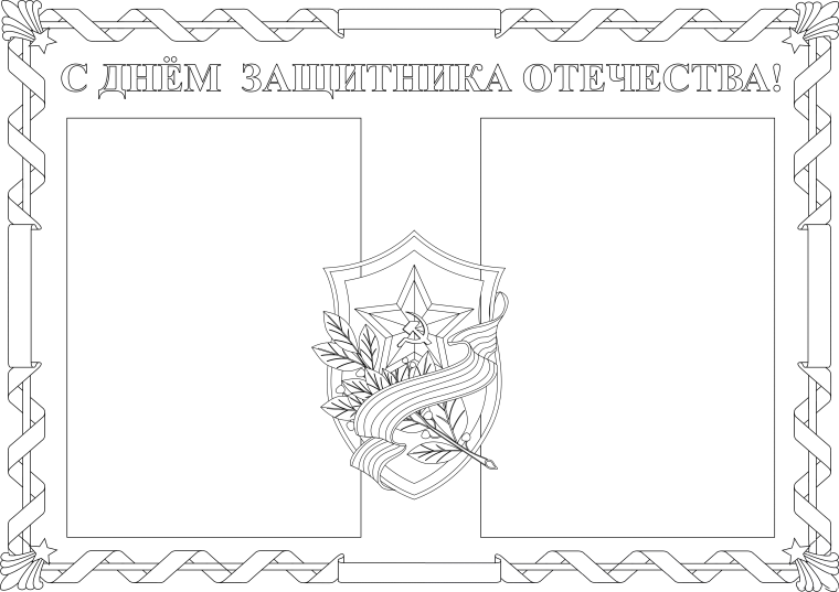 Рамка день Победы для текста